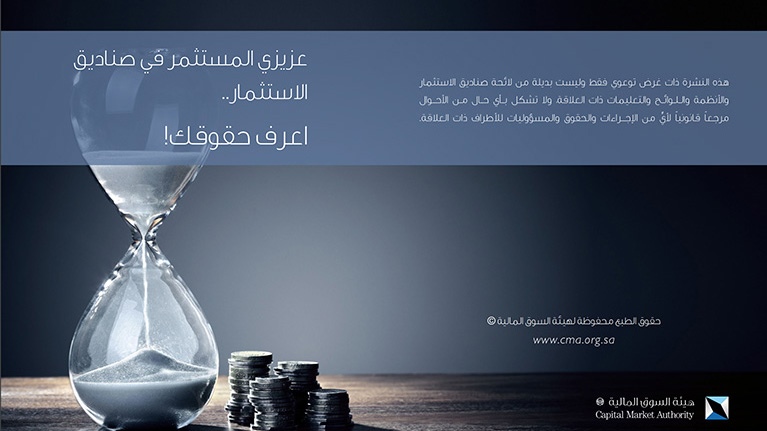 شركة مشاركة المالية